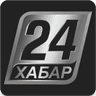 Хабар 24
