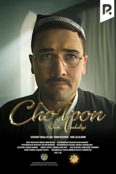 Cho'lpon. Qush esdaligi