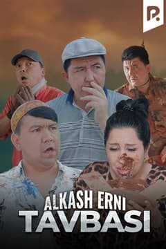 Shapaloq - Alkash erni tavbasi